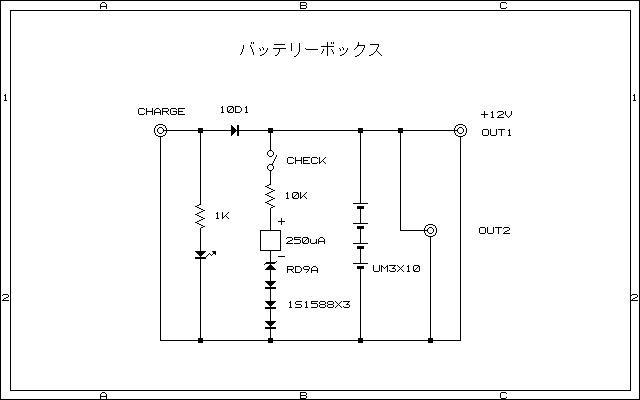 返品交換不可】 11600 バッテリーボックス 