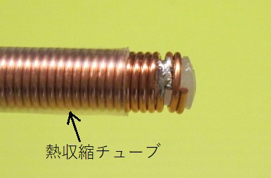 7MHzヘリカルホイップ ヘリカルアンテナ 7Mhz - かんちゃんの笑う門には福来る！！